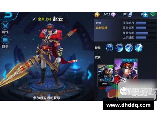 王者荣耀如何获得赵云英雄？(王者妲己阿狸获取方法？)