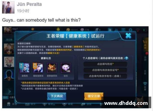 王者荣耀实名认证3次机会用完了怎么办？(王者时间限制怎么突然没了？)
