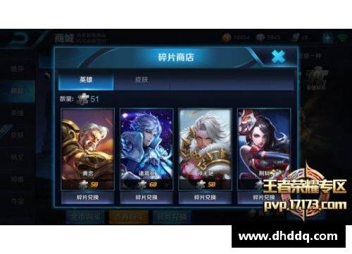 王者荣耀怎么快速得英雄碎片？(王者荣耀怎么快速得英雄碎片？)