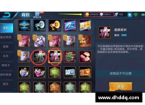 王者荣耀怎么快速获得六个皮肤碎片？(皮肤碎片怎么回收？)