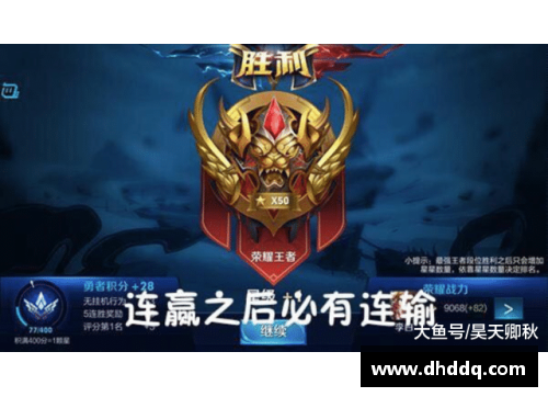 王者荣耀怎么了解排位机制？(王者荣耀角色迁移？)