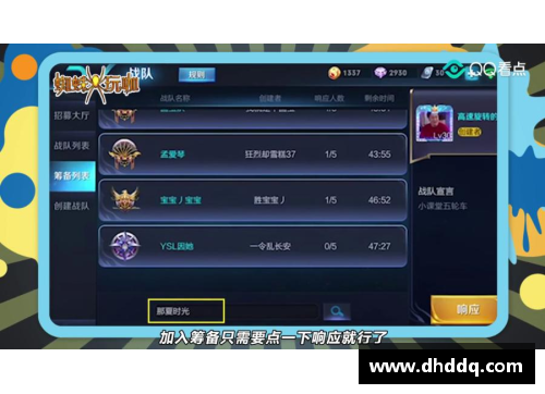 王者荣耀怎么取消战队筹备？(什么是王者代刷？)