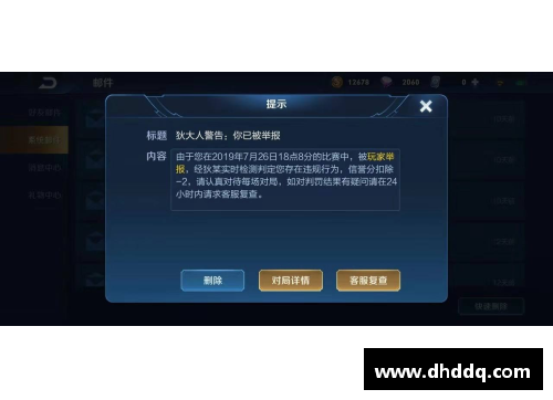 王者荣耀误判怎么申诉？(王者怎么申诉皮肤碎片？)
